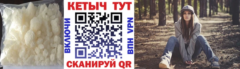 Кетамин VHQ  Купить  Одинцово 