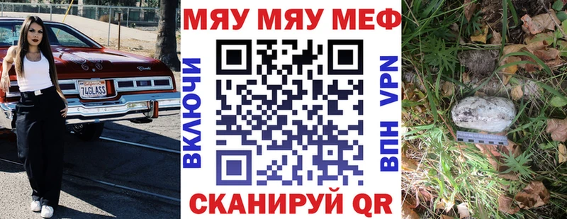 Купить  Одинцово  МЯУ-МЯУ VHQ 