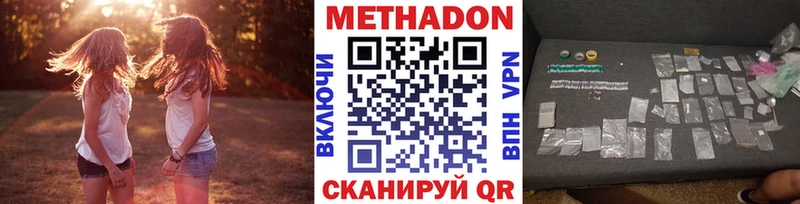 Купить закладки  Одинцово  Метадон methadone 